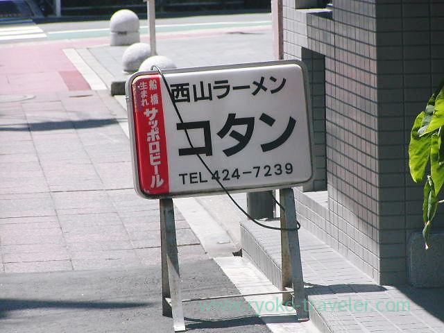 Signboard, Kotan (Daijingushita)