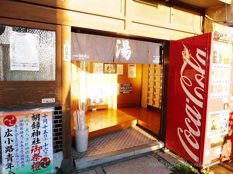 Entrance, Asahiyu (Ichikawa)