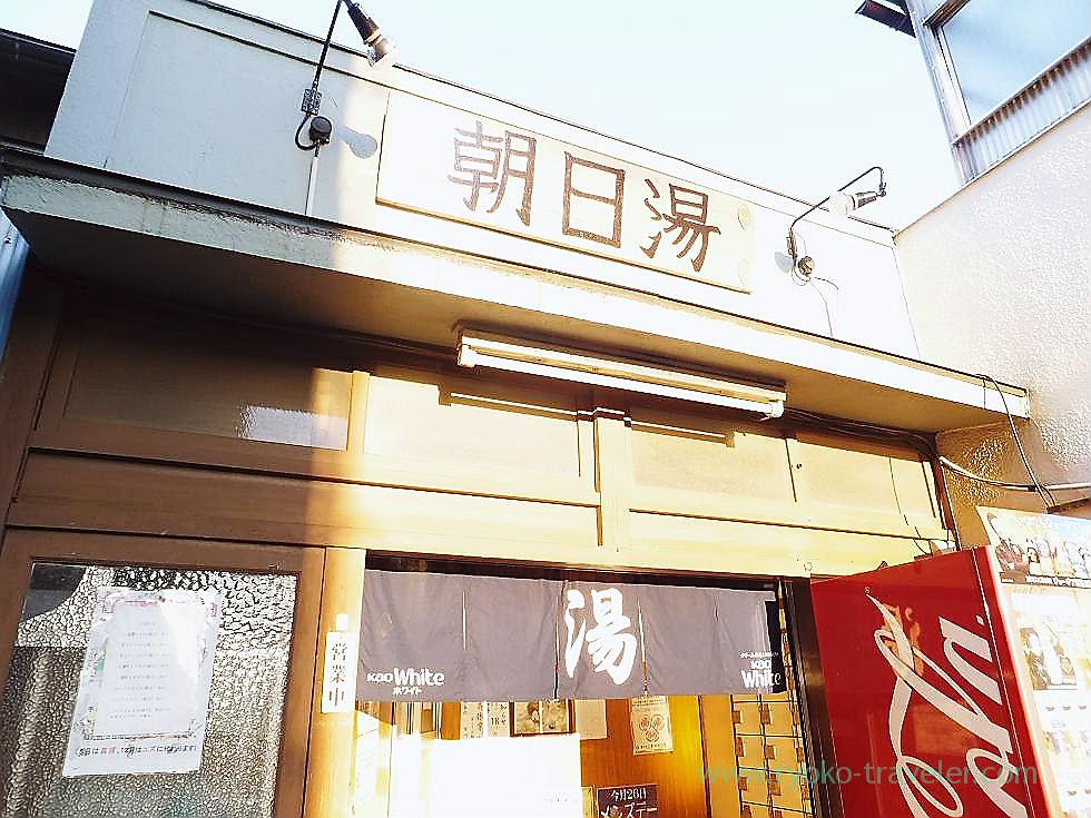 Signboard, Asahiyu (Ichikawa)