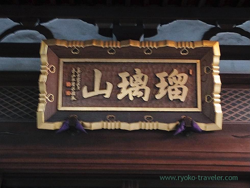 Another name of Rurizan, Tofukuji temple , Narashino Shichifukujin2012 (Tsudanuma)