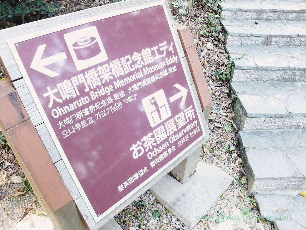 Notice to Ochaen observatory, Naruto (Kagawa & Tokushima 2011)