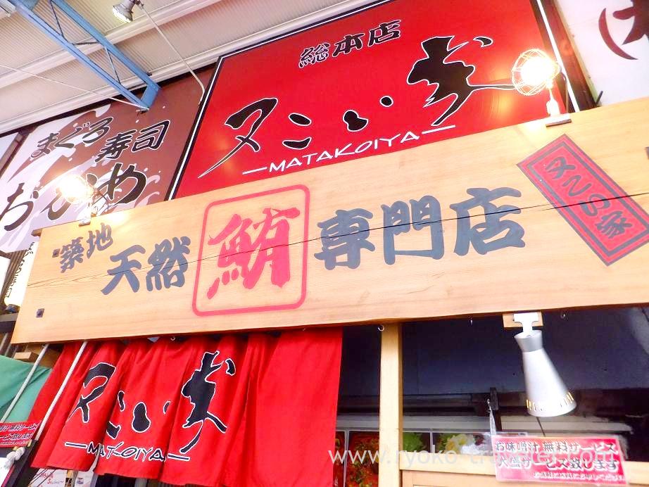 瀬川がなかなか開店しないため、タイムオーバーでこちらに(やめとけばいいのに)