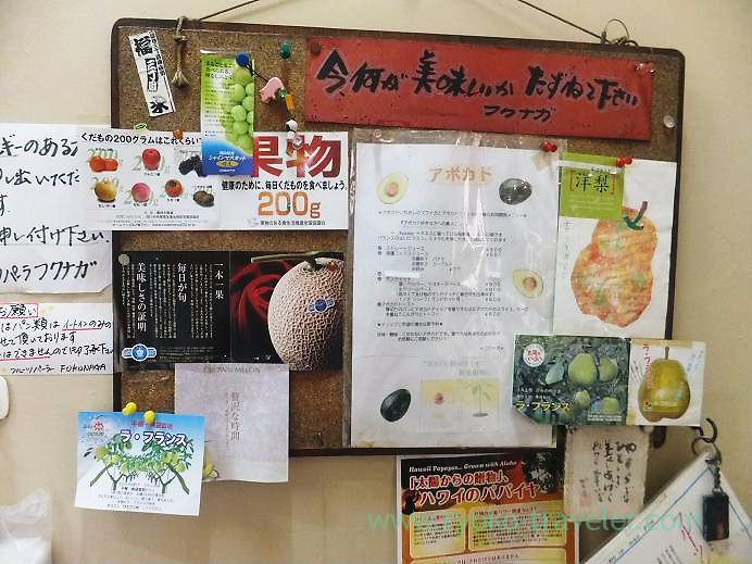 Board, Fruits parlor Fukunaga (Yotsuya-sanchome)