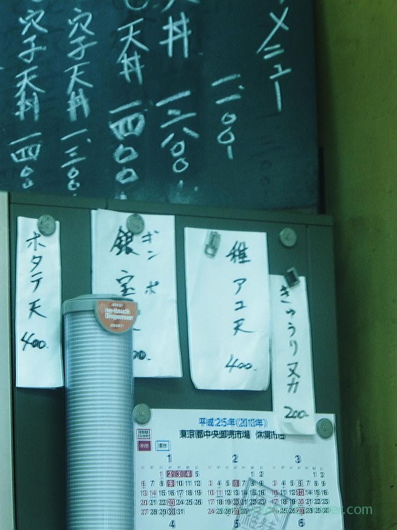 Seasonal menus, tidepool gunnel and scallop tempura, tenfusa (Tsukiji Market)