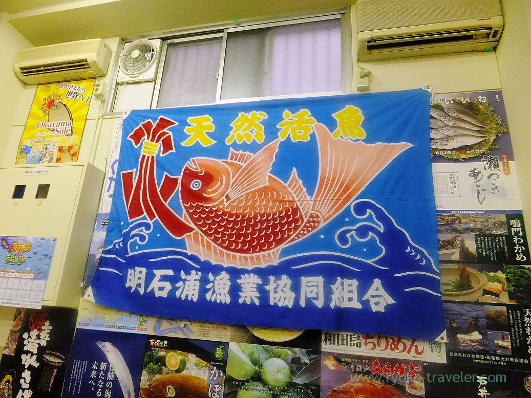 Flag, Refish Shokudou (Tsukiji)
