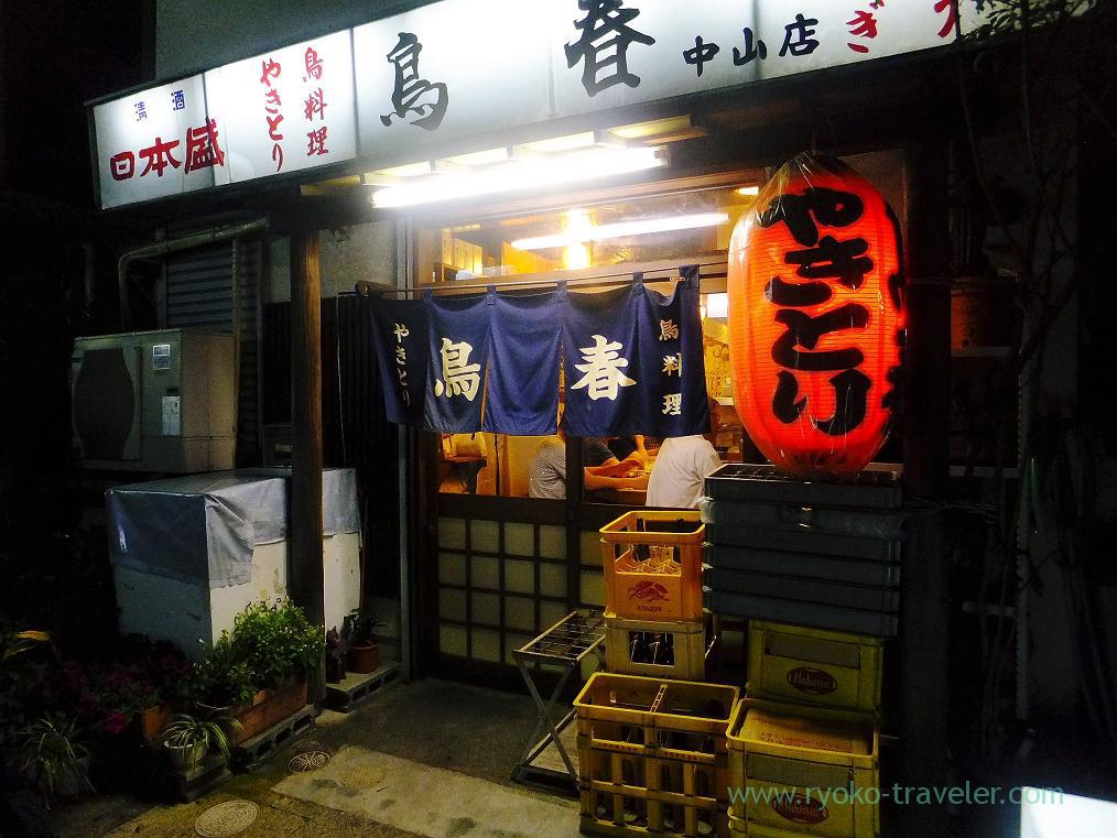 Appearance, Toriharu Shimousa-Nakayama branch (Shimousa-nakayama)