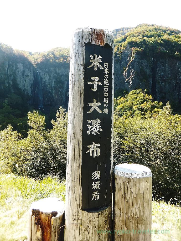Monument of Yonako great falls (Suzaka)