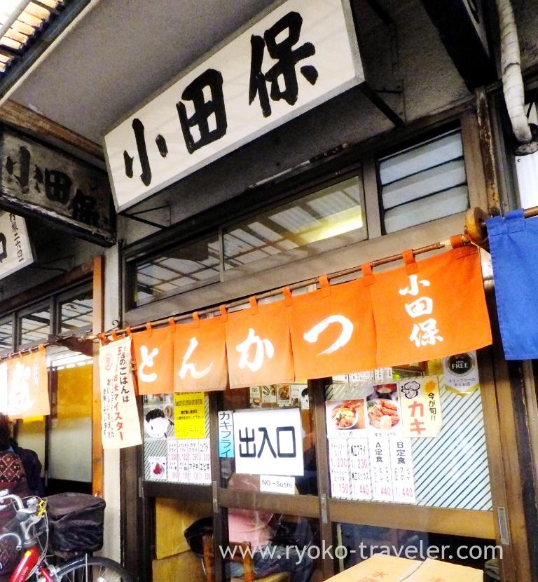 Appearance, Odayasu (Tsukiji Market)