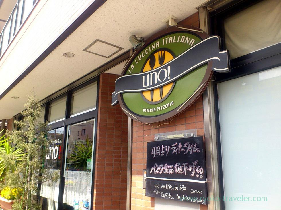 Entrance, UNO (Keisei Okubo)