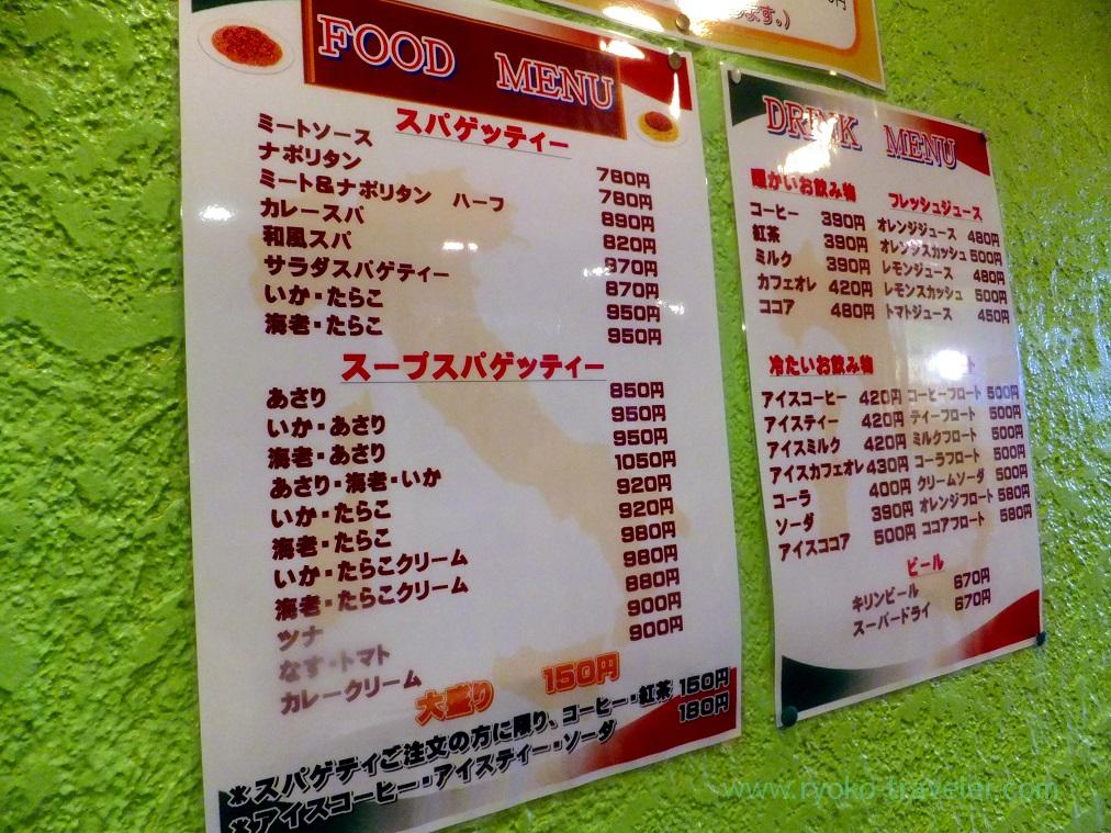 New menus, Four season (Tsukiji)