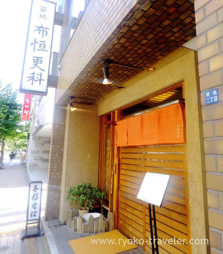 Appearance, Nunotsune Sarashina (Tsukiji)