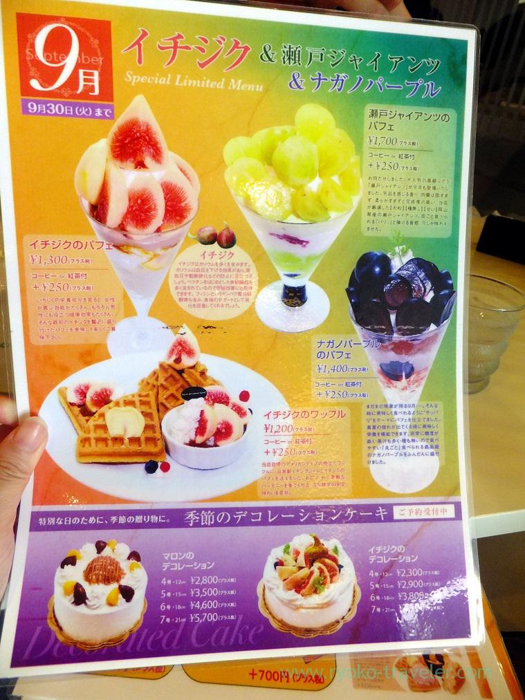 September-limited, Four seasons cafe (Nishi-Kasai)