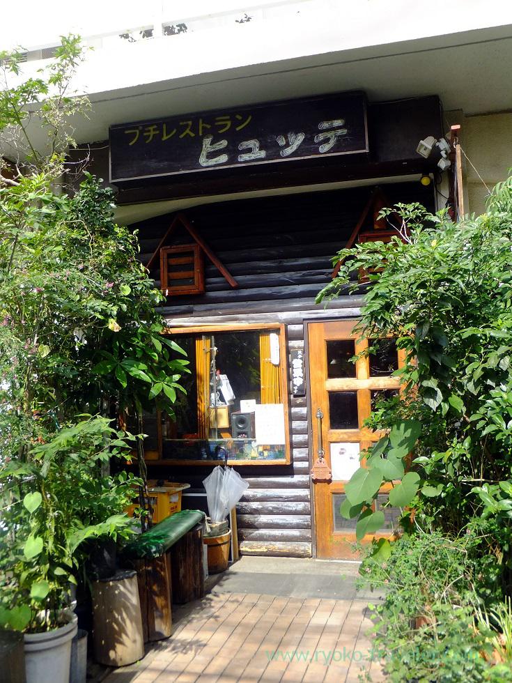 Appearance, Petit restaurant Hut (Shimousa Nakayama)
