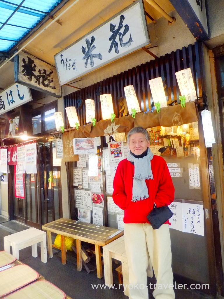 Appearance, Yonehana (Tsukiji Market)