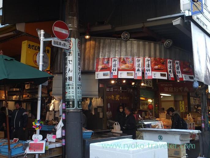 Kibun, Tsukiji Outer market (Tsukiji)
