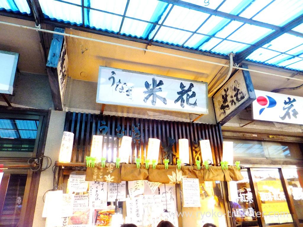Appearance, Yonehana (Tsukiji Market)