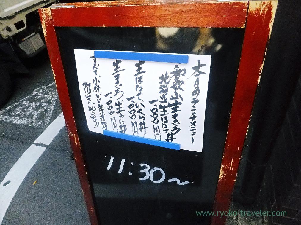Lunch menus, Hajime Sengyo-ten (Tsukiji)