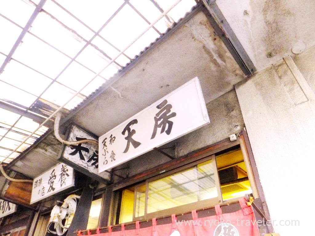 Appearance, Tenfusa (Tsukiji Market)