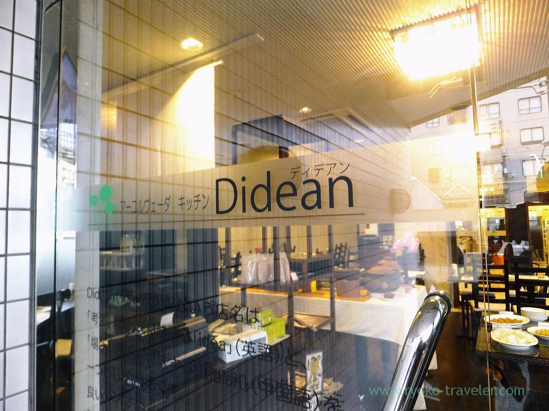 From outside, Ayurveda Kitchen Didean (Kamata)