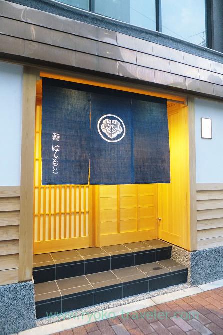 Appearance, Sushi Hashimoto (Shintomicho)