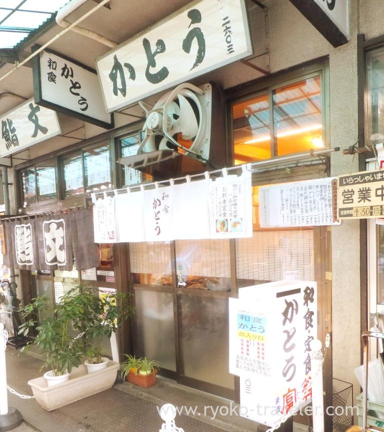 Appearance, Kato (Tsukiji Market)