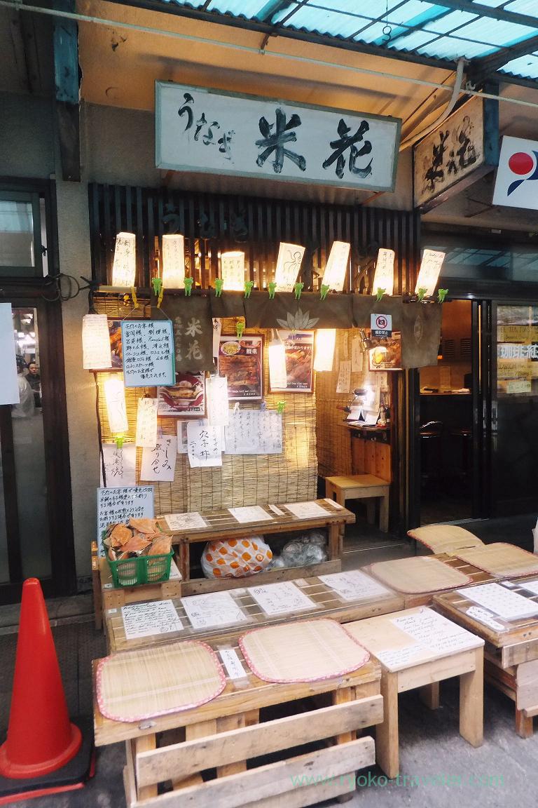 Appearance, Yonehana (Tsukiji market)