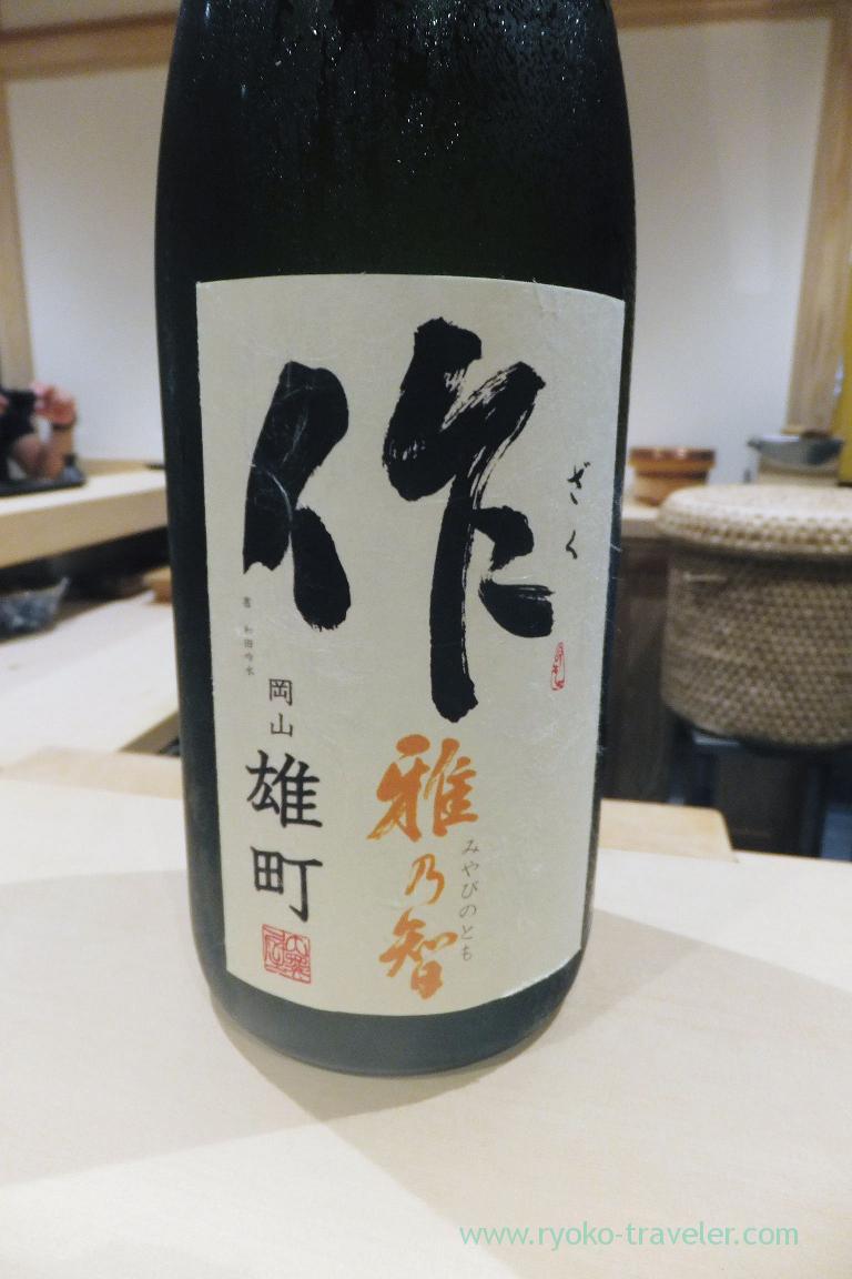 Japanese sake named Zaku, Sushi Hashimoto (Shintomicho)