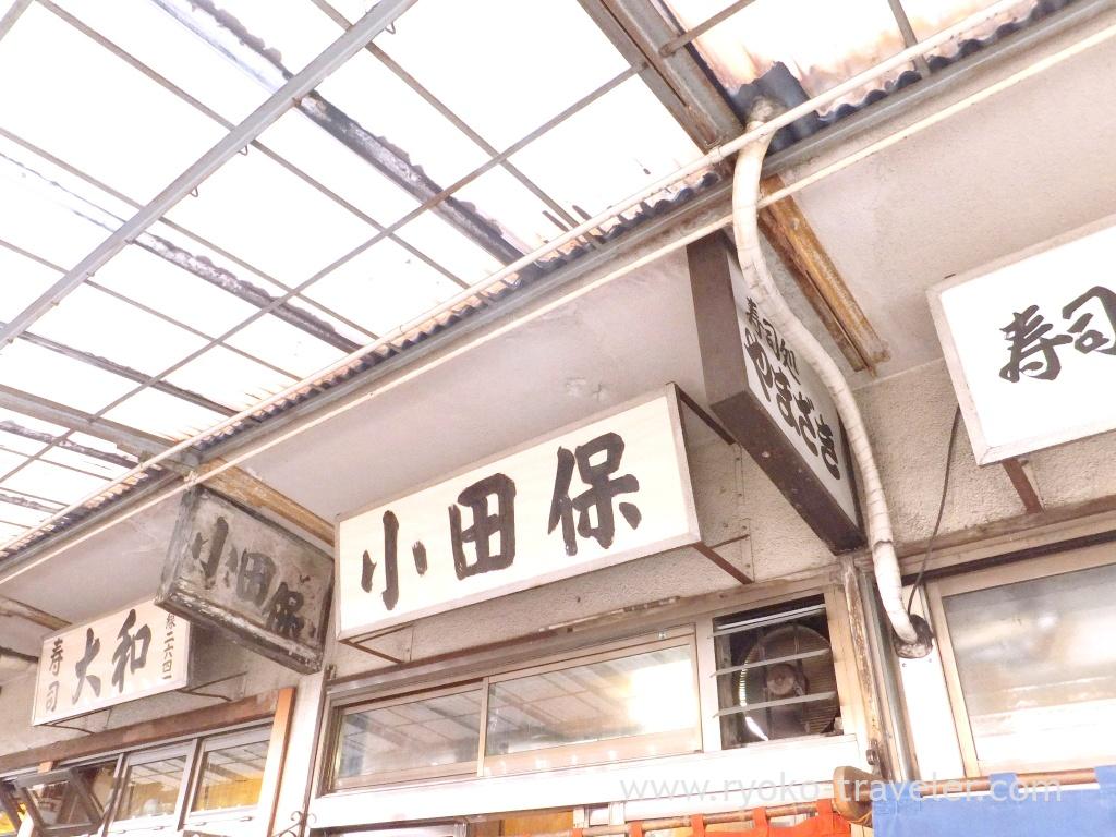 Appearance, Odayasu (Tsukiji Market)