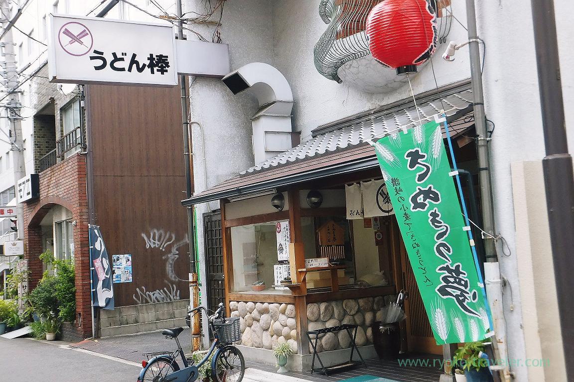 Appearance, Udonbo, Kawaramachi (Takamatsu 2015)