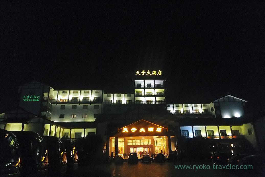 Night view, Emperor hotel ,Zhangjiajie(Zhangjiajie and feng huang 2015)