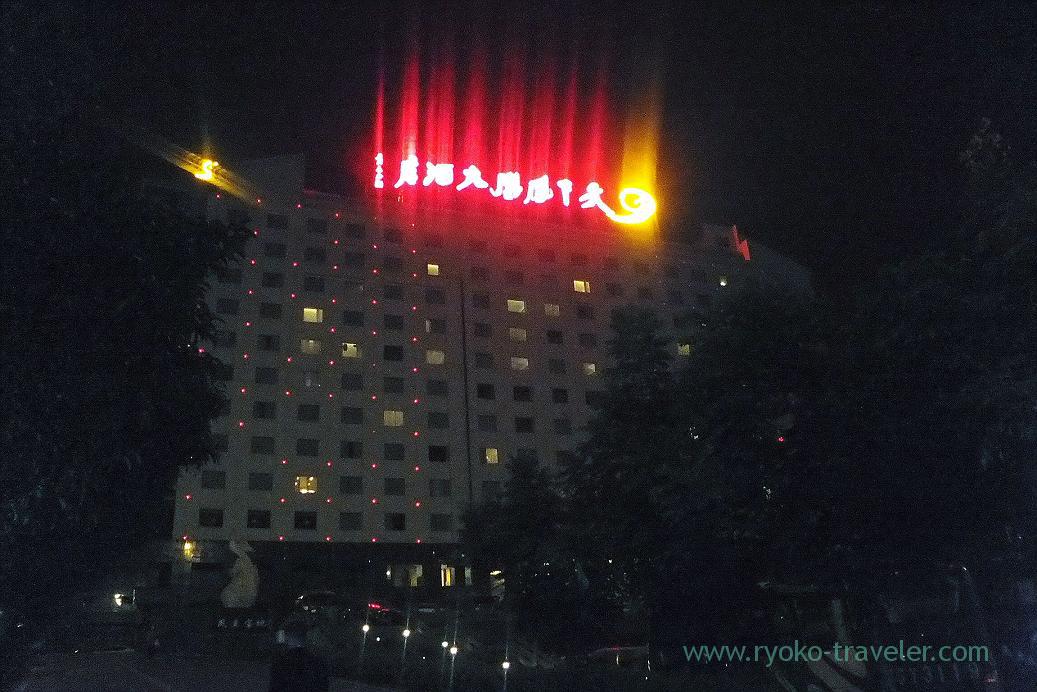 Appearance, Phoenix grand hotel ,Feng Huang(Zhangjiajie and feng huang 2015)