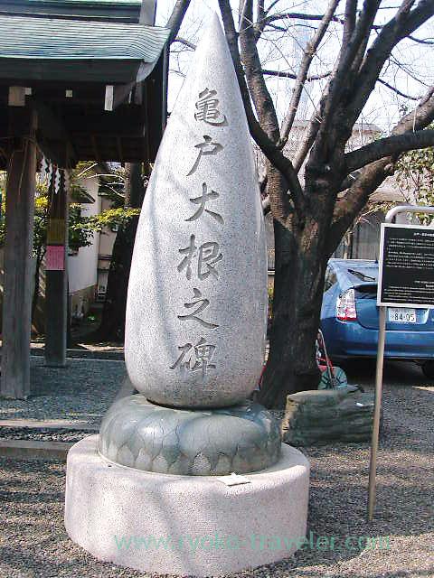 Kameido-Daikon-no-hi-Katori-Jinja-shrine-Kameido