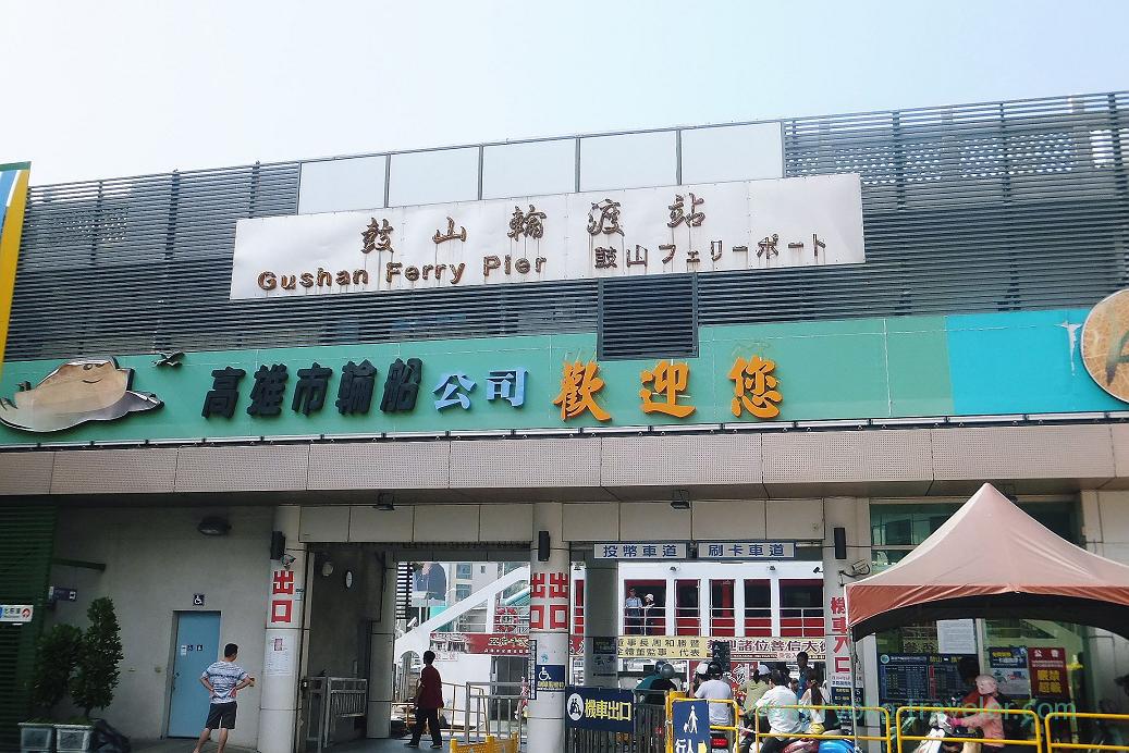 Appearance, Ferry terminal, Sizihwan, Kaohsiung, Taiwan Kaohsiung 2015