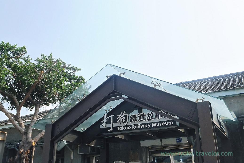 Appearance, Takao railway museum, Yanchengpu, Kaohsiung, Taiwan Kaohsiung 2015