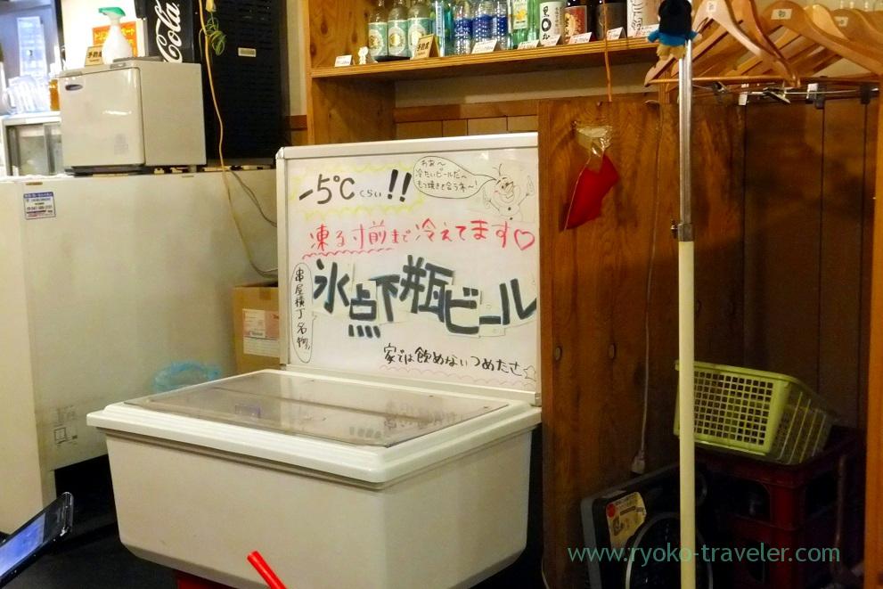 Beer is cooled, Motsuyaki center Motoyawata Kitaguchi branch (Motoyawata)