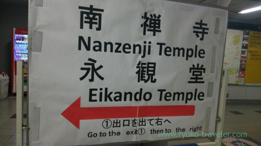 sign-to-nanzenji-and-eikando-keage-station