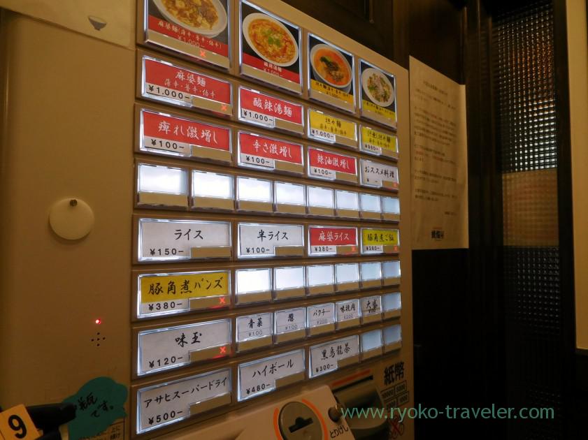 Ticket vending machine, Rousokuya (Ginza)