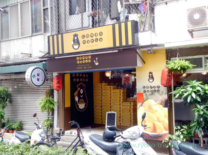 Appearance, GOMAN MANGO (Shilin)