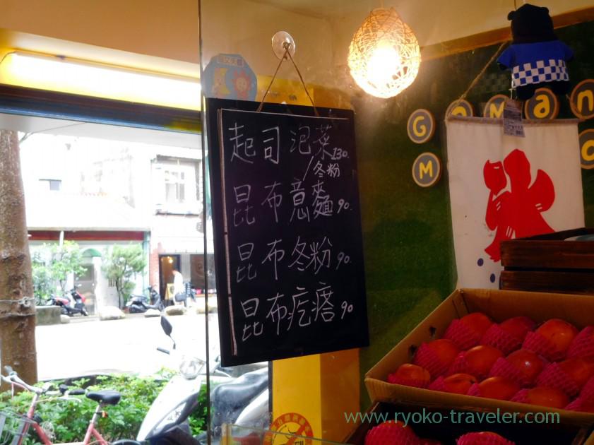 Meals menu, GOMAN MANGO (Shilin)