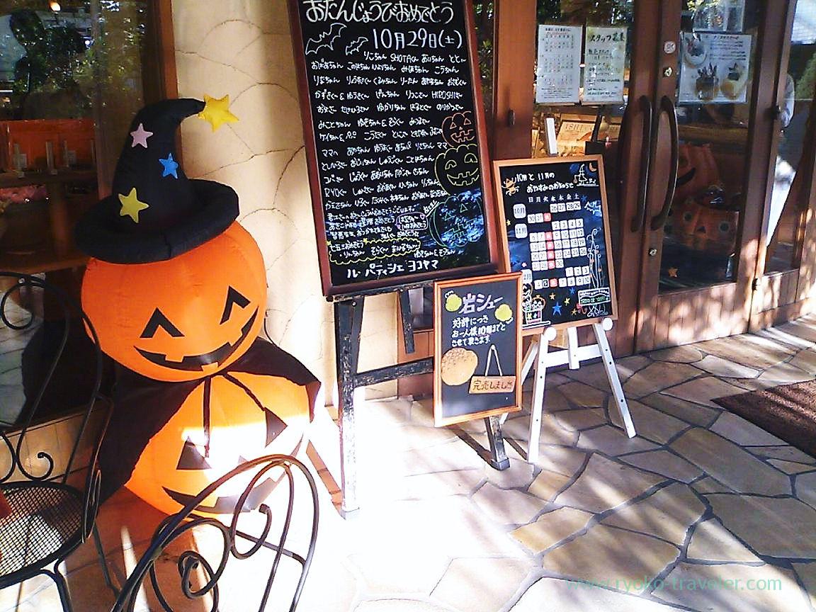 Decorated with Halloween items 2, Le Patissier Yokoyama Keisei-Okubo branch (Keisei-Okubo)